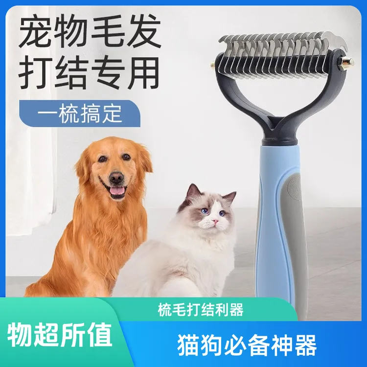 宠物开结梳猫咪狗狗毛发打薄器去浮毛刮毛器专用梳毛粘刮猫毛神器