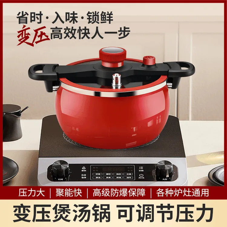【源头工厂】吉田匠红色胖嘟嘟微压锅 加大7L 26cm X