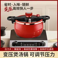 【源头工厂】吉田匠红色胖嘟嘟微压锅 加大7L 26cm X