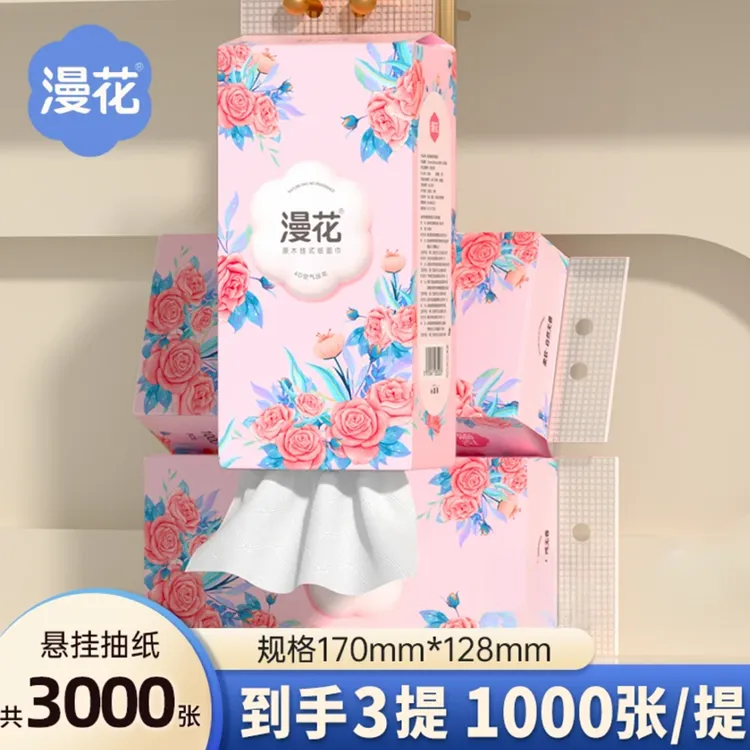 【漫花】悬挂式1000张/提四层加厚加大抽纸柔韧舒适吸水强全新升级
