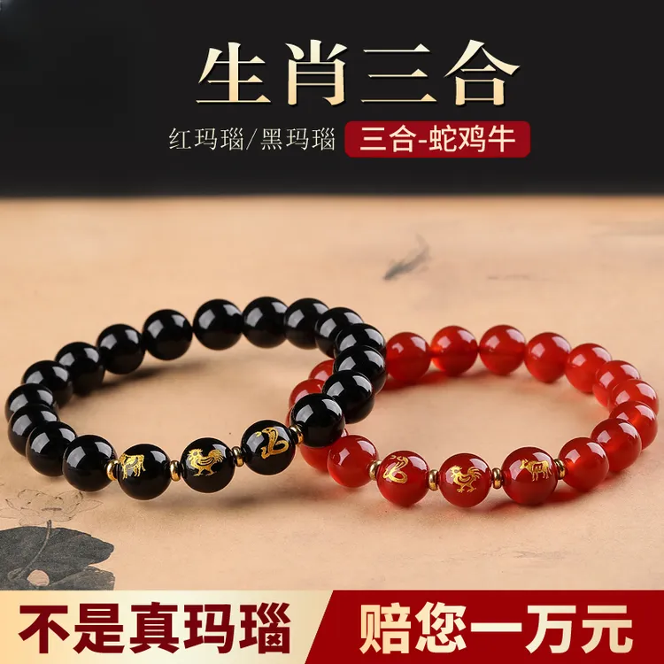 天然红黑玛瑙生肖三合手链本命年蛇鸡牛红玛瑙手串招桃运生肖手链