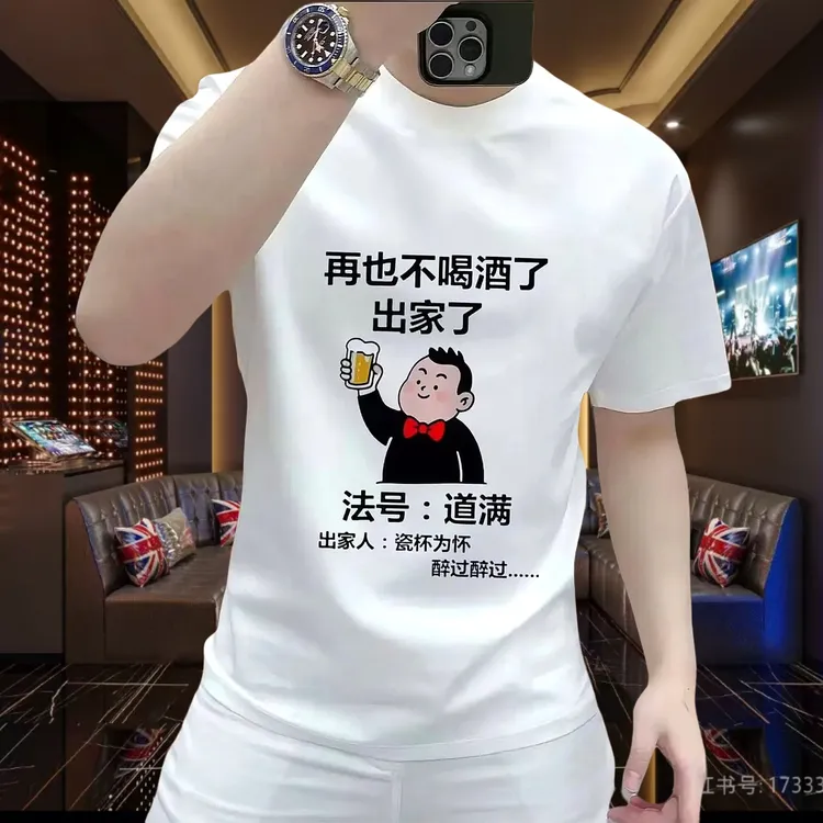 潮流夏季2025休闲道满短袖纯棉春夏简约t恤男款韩版短袖T恤圆领