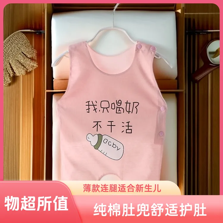  婴儿肚兜薄款新生儿纯棉护肚脐围男女宝宝双层全棉连腿半背护肚