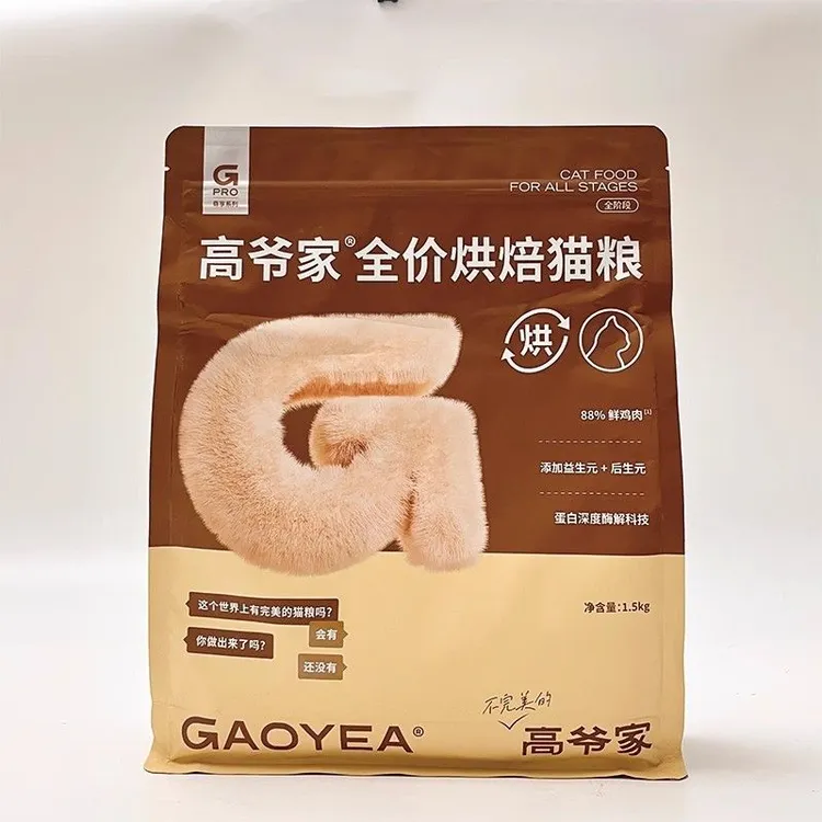高爷家低温烘焙猫粮1.5kg全价鲜鸡肉成幼猫添加益生元后生元主粮