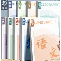 开学必备科目本加厚全套学科笔记本初高中生专用记账文科理科WL