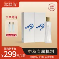 酃酃酒 009【拉飞哥溯源专属】28度健康米酒经典古风端米白酒轻负担