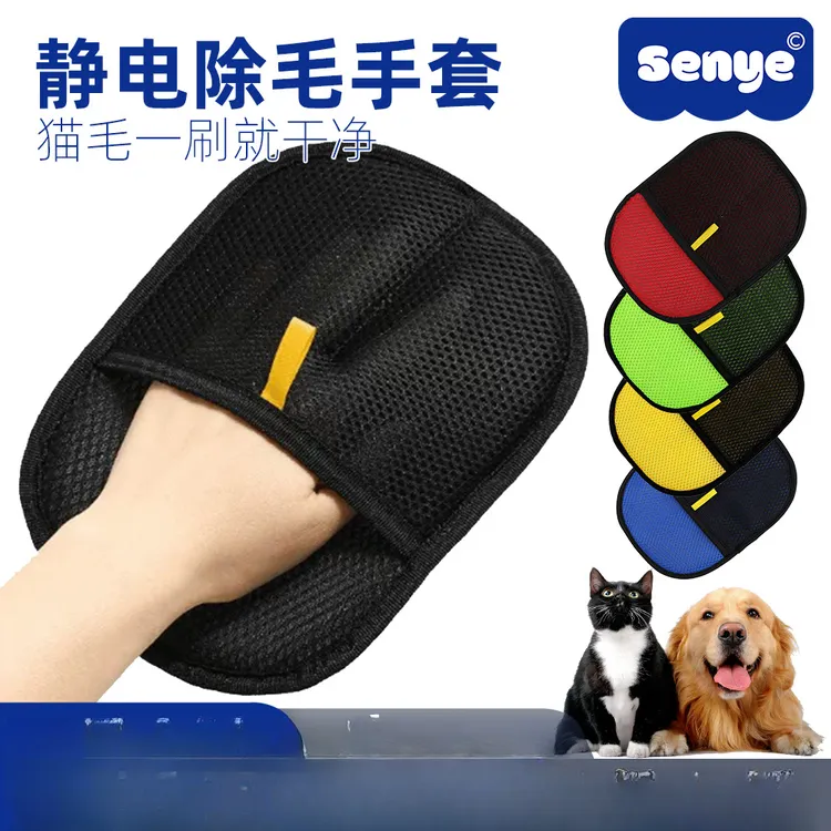 宠物静电除毛手套除猫毛刷毛器刮毛器撸猫除毛神器除毛刷脱毛手套