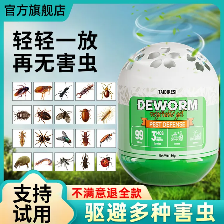 室内无臭虫跳蚤杀虫家用剂防虫驱虫床上毒灭臭屁虫全窝端除虫神器