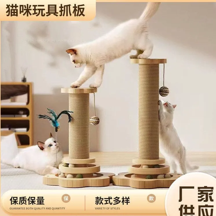 猫咪玩具抓板猫爬架猫窝猫树猫抓柱猫架猫跳台猫用品猫塔剑麻