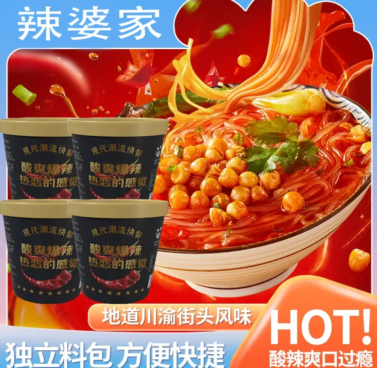 辣婆家黑金桶装酸辣粉美味酸爽102g非油炸即食冲泡夜宵正宗