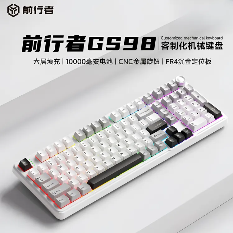 前行者GS98无线蓝牙三模客制化机械键盘笔记本电脑电竞游戏办公