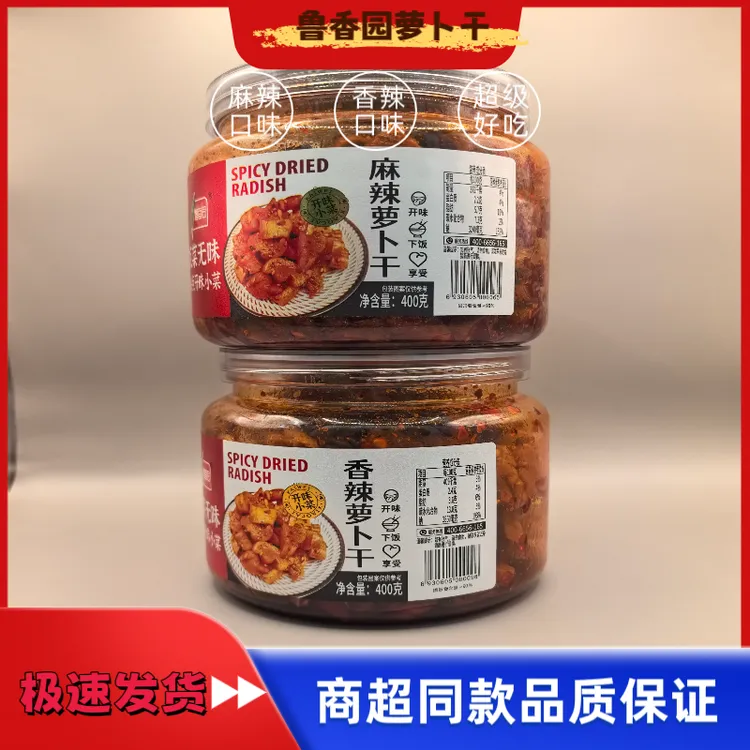 鲁香园麻辣萝卜干香辣萝卜干下饭菜酱菜开胃小菜灌装