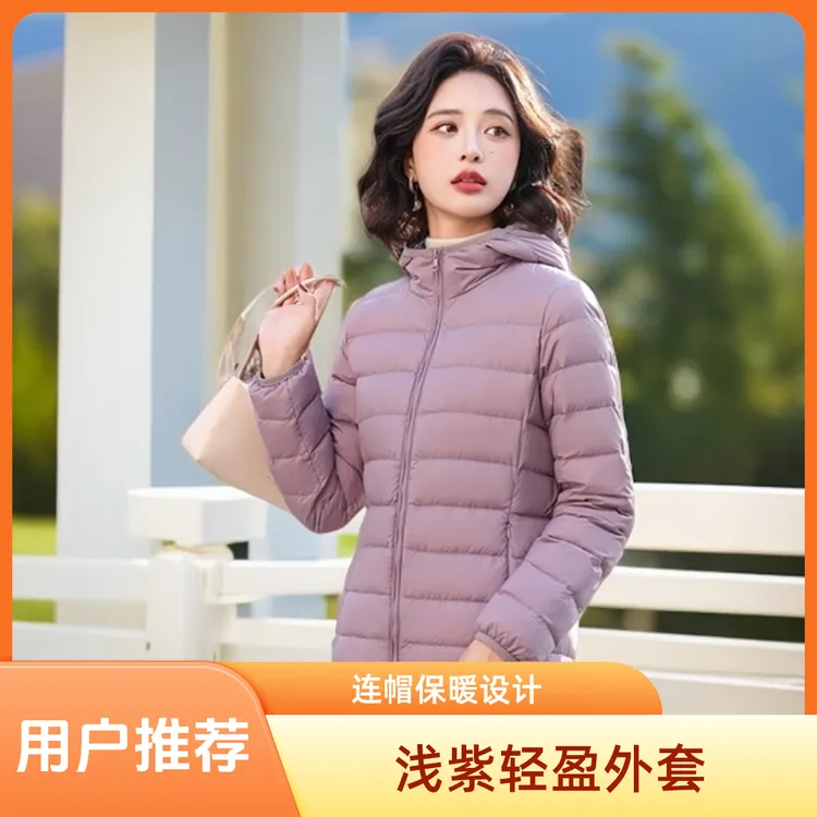 雅鹿羽绒服连帽轻薄白鸭绒简约百搭防风休闲外套