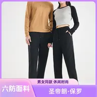 【男女同款】六防登山服春季新款防风防雨防刮休闲裤#v217