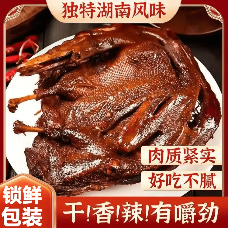 湖南辣味酱板鸭休闲零食香辣味特辣超辣常德正宗风干手撕板鸭熟食