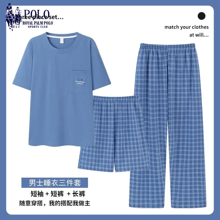 保罗男士棉质睡衣夏季薄款2025新款短袖短裤送长裤三件套家居服