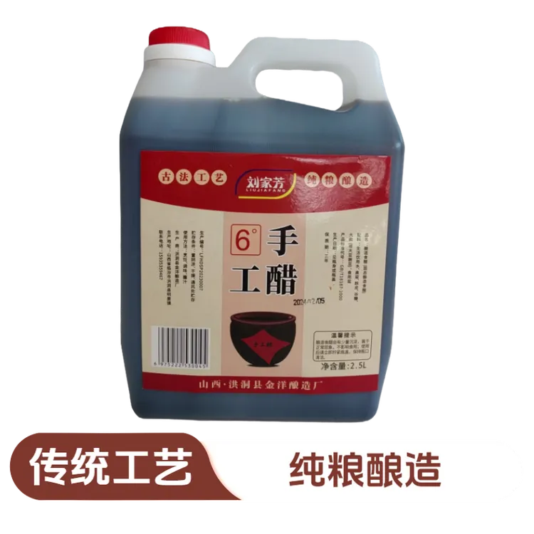 山西特产老陈醋纯粮酿造视频3.5°刘家芳手工糖醋汁山西醋醋传承