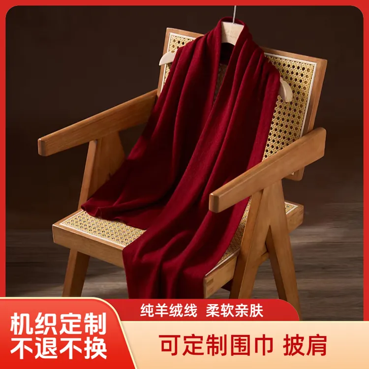 羊绒毛线成品围巾 毛衣-定制专属链接 联系客服定制【不支持退换】