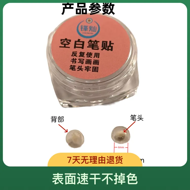 暗影记号短贴可充墨数天不干表面速干不掉色记号笔断光记号膏