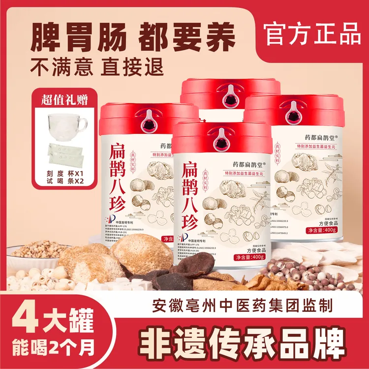生命山同款【官方正品】三养八珍粉猴头菇鸡内金益生菌