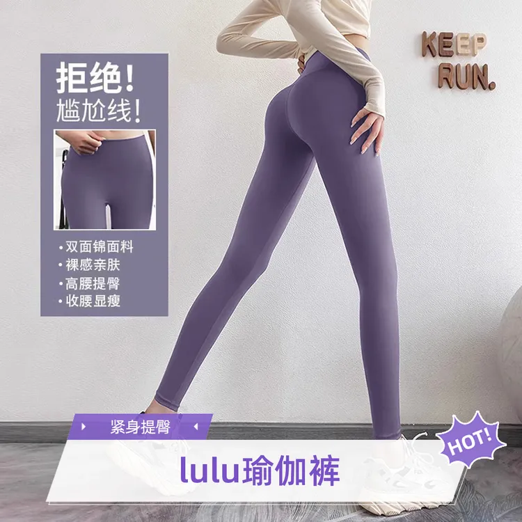 lulu紧身健身裤女弹力运动长裤打底裤跑步蜜桃提臀速干春夏瑜伽裤
