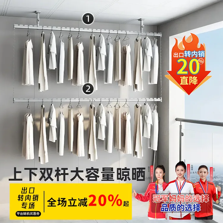 【包安装】晾衣架阳台专用2025年最新款双层高品质阳台侧面晾衣架