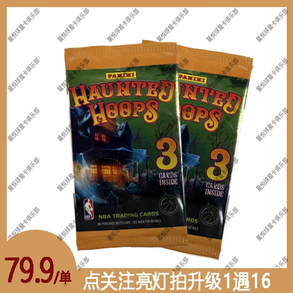 【1遇16队单双版】NBA球星卡23-24年 万圣节南瓜包