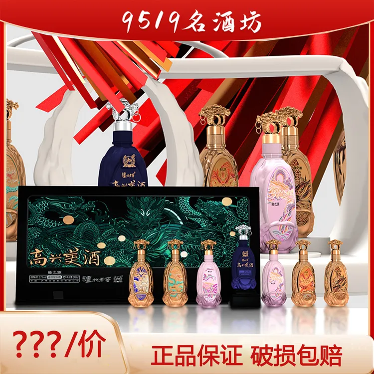 LUZHOU/泸州老窖高兴美酒 ·龍之源 送礼摆件7瓶礼盒装52度248ml