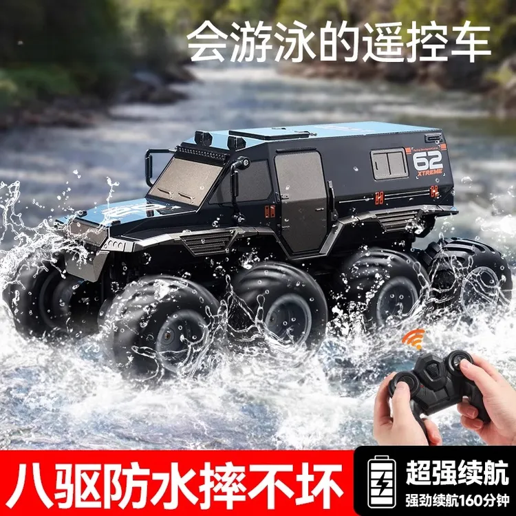 遥控汽车儿童水陆两栖越野车四驱漂移赛车电动玩具男孩生日礼物