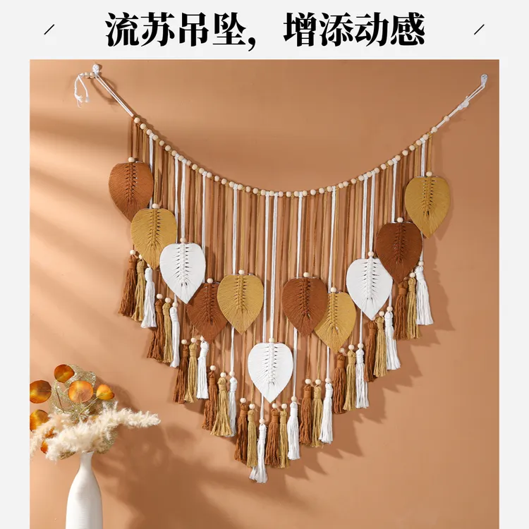 波西米亚手工编织挂毯挂件彩色树叶流苏挂毯客厅卧室墙面创意装饰