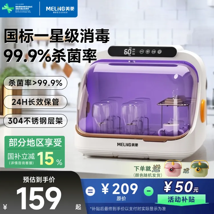 美菱(MeiLing)婴儿奶瓶烘干消毒器多功能大容量便携婴儿消毒柜