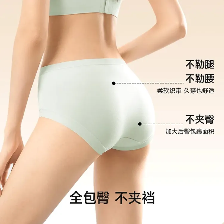 【4条装】女士桑蚕丝高腰无痕内裤无缝棉纱含玻尿酸舒适透气三角裤