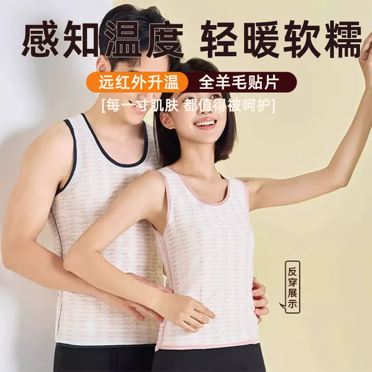 雅鹿7A抗菌棉羊毛全360度全护保暖背心086