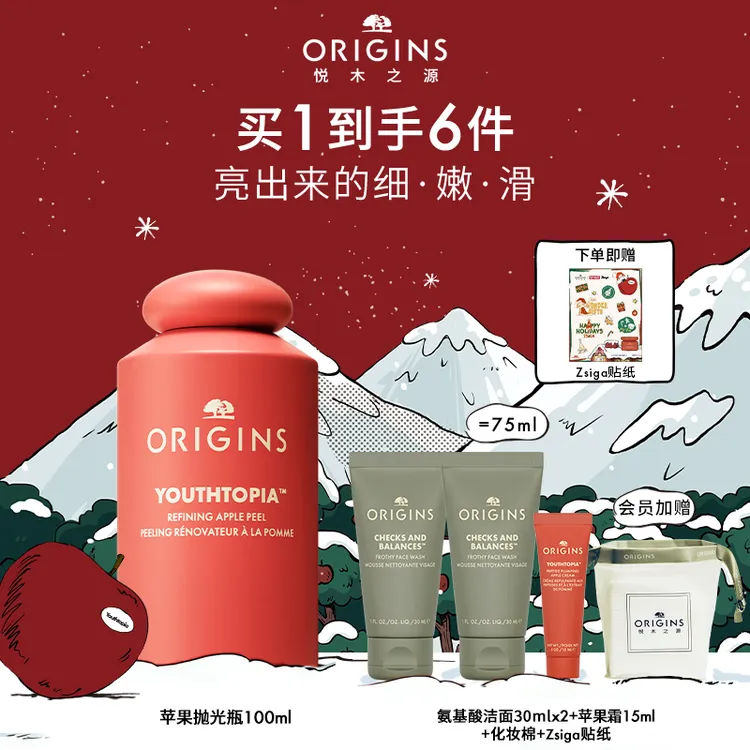 【双12返场】悦木之源苹果肌青春肌底液抗氧去黄润肤抛光瓶保湿