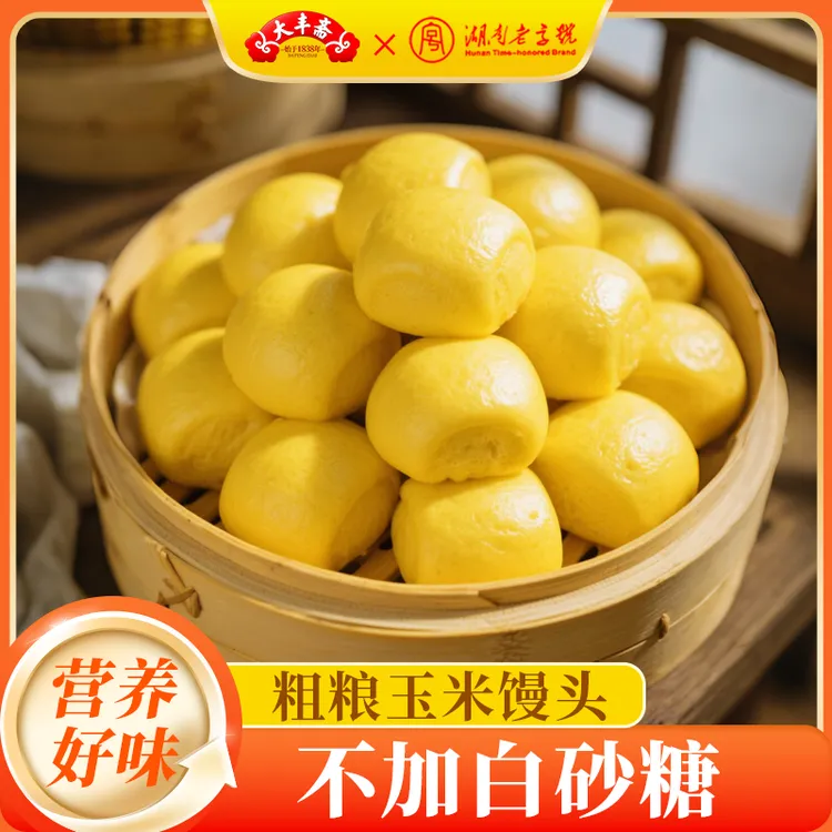 【不加白砂糖】大丰斋玉米馒头500g早餐速食半成品懒人蒸煮馒头花卷