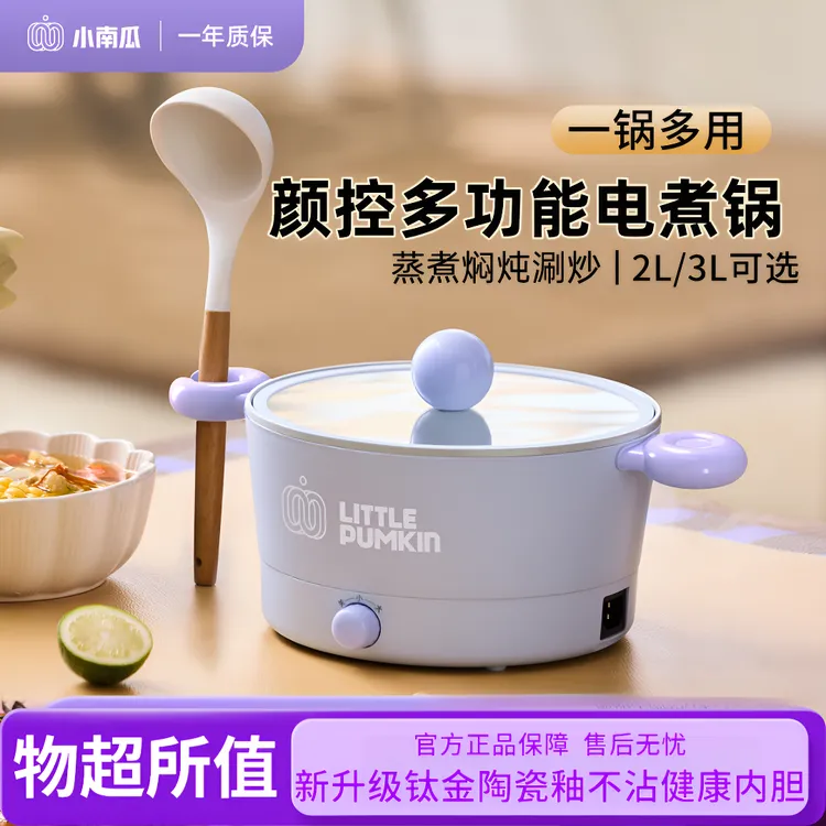 多功能电煮锅宿舍小电锅火锅专用锅家用电炒锅炒菜蒸煮一体锅电锅