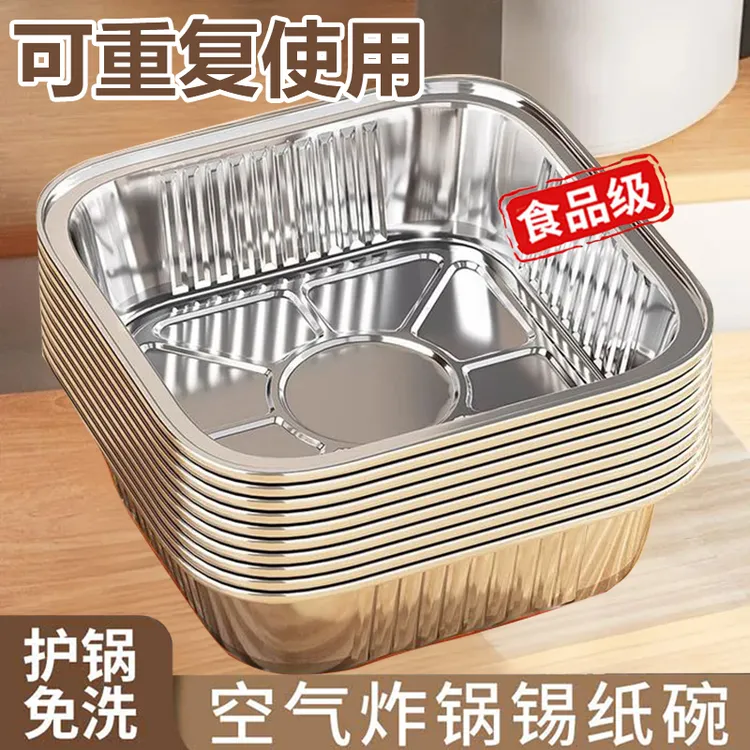 烤易乐【甄选福利】拍一发20空气炸锅加厚锡纸盘家用烤盘耐高温防油