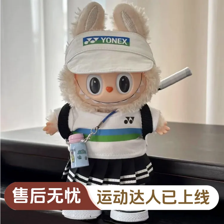 仅娃衣】拉布布衣服女孩玩具玩偶衣服公仔labubu通用羽毛球套装