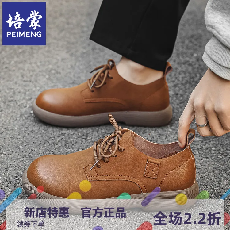 培蒙工装鞋男低帮马丁鞋英伦复古百搭潮流平底休闲圆头大头小皮鞋