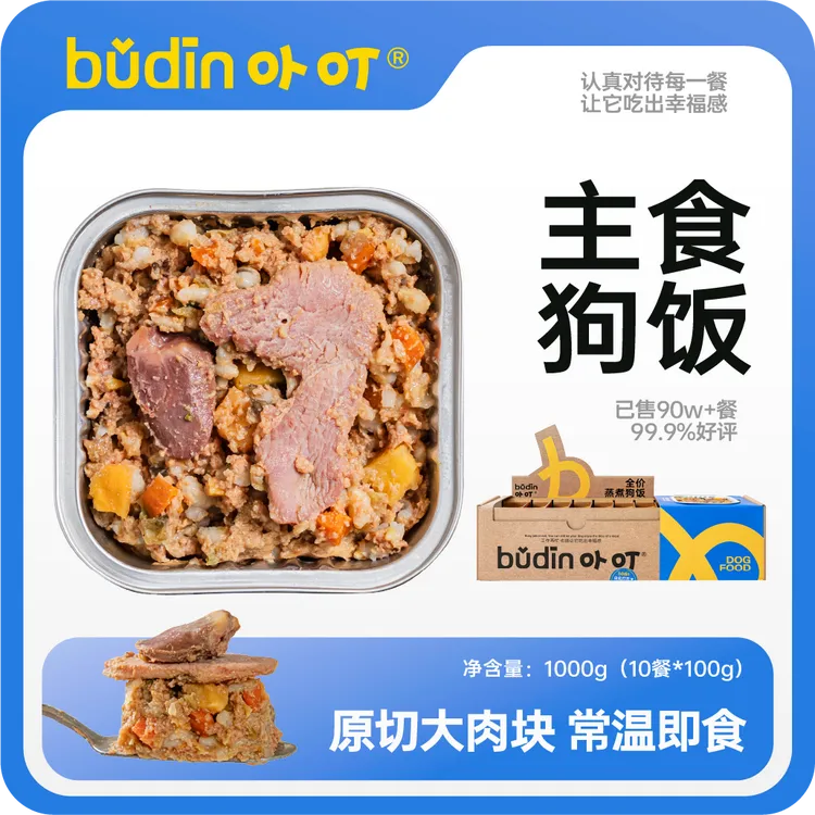 布丁妹妹同款卟叮狗饭全期营养主食粮泰迪中小型犬成犬通用果蔬肉商品图