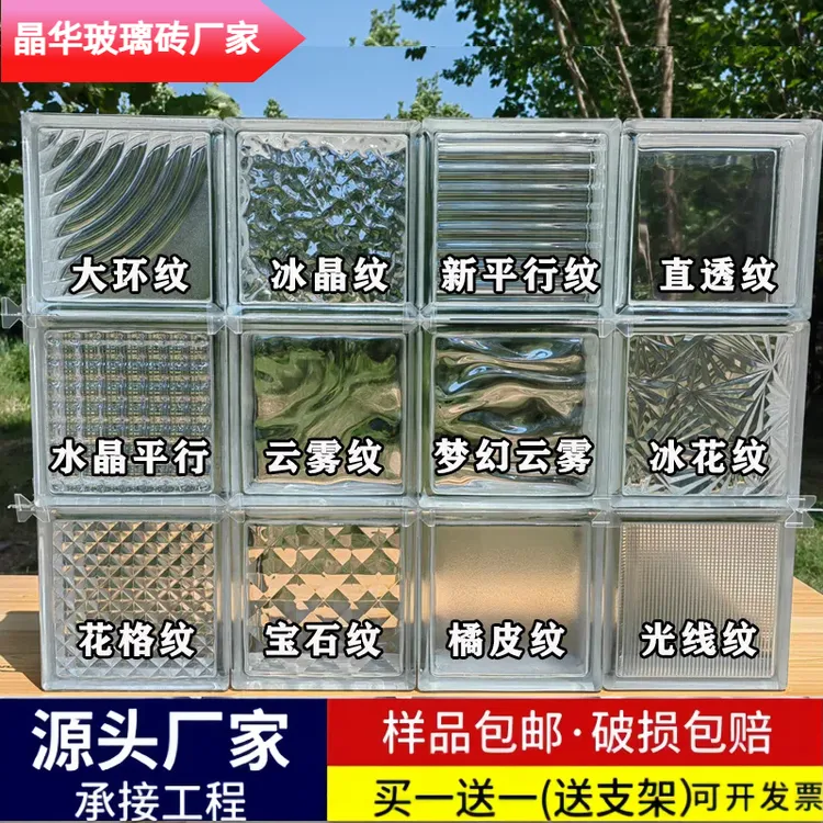 超白玻璃砖水晶砖卫生间隔断墙客厅卧室背景墙