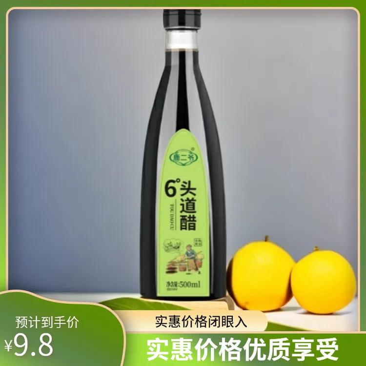 鹿二爷6°头道醋500ML