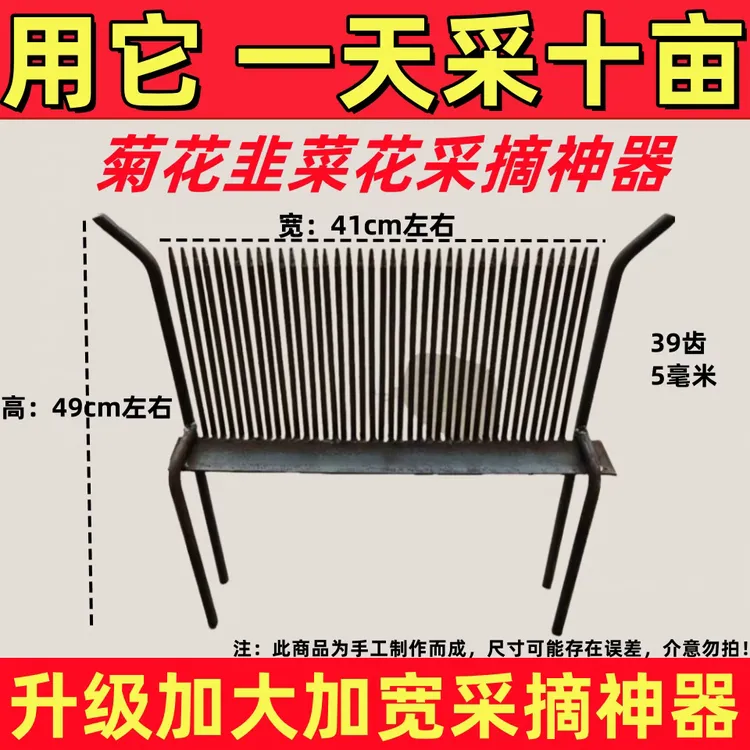 采摘神器菊花采摘器胎菊韭菜花柏籽采花机采摘工具花抄子花撮子