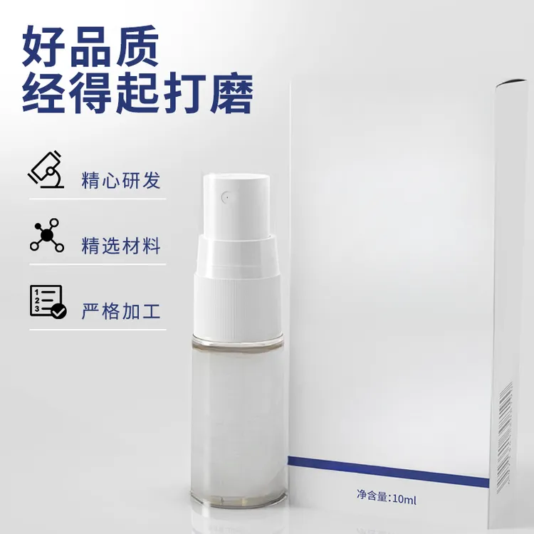 【小白瓶】15ml高档便携式按压喷雾小瓶装细雾分装瓶旅行喷瓶子
