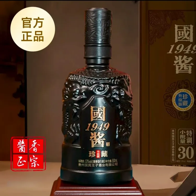 经典名著国酱1949（珍藏款）纯粮酿造酱香型白酒整箱53%Vol500