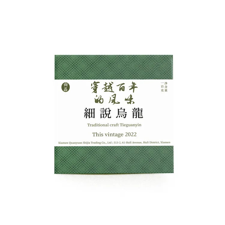 尚品系列·细说乌龙 2022年安溪足火拼配乌龙茶 100g*1盒(内散茶)