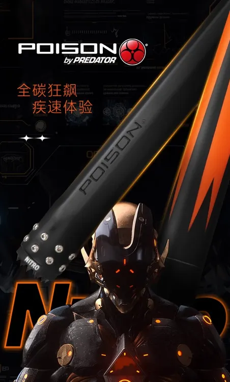 美洲豹美洲豹毒药台球杆高能NI系列中式黑八球杆大头杆美式九球杆