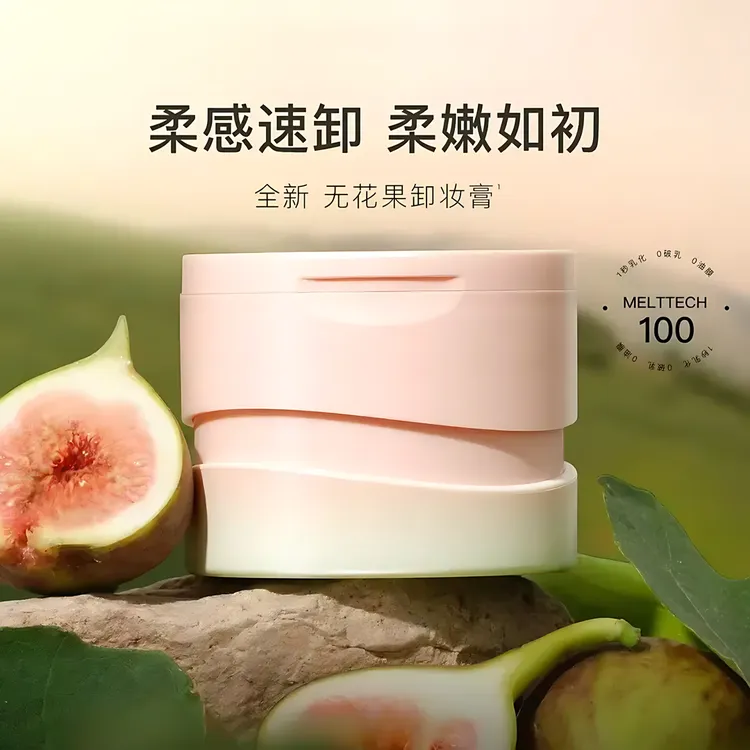 多香无花果卸妆膏免乳化温和清洁敏感肌眼唇脸卸妆油保湿官方正品
