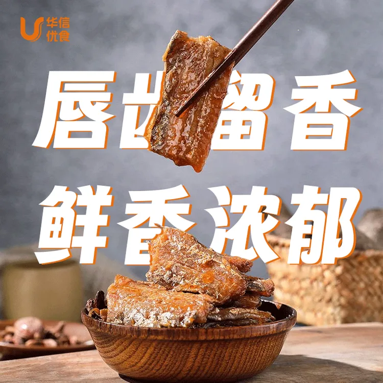 罐头带鱼罐头下酒菜食品做法香煎带鱼新老海鲜罐头
