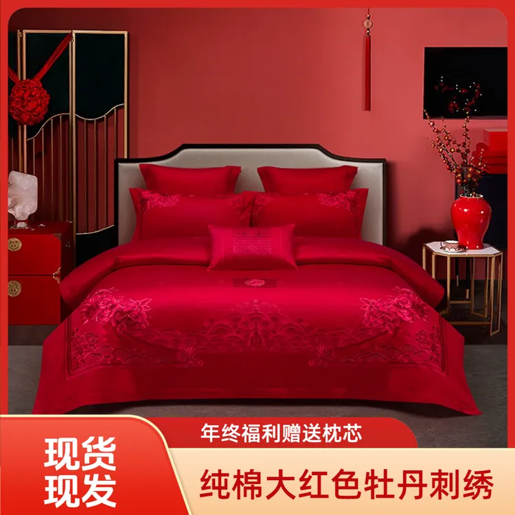 160支纯棉匹马棉提花大红色本色牡丹花刺绣结婚四件套婚庆套件